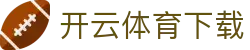 开云（Kaiyun）官方网站 - 体育赛事全覆盖 · app下载
